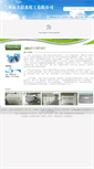 Mobile Screenshot of lzyfhg.com